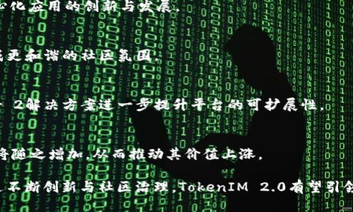 tiaoti深入探讨TokenIM 2.0中的DAPP币的未来及其影响/tiaoti  
DAPP币, TokenIM 2.0, 区块链, 去中心化应用/guanjianci

随着区块链技术的发展，越来越多的去中心化应用（DApp）应运而生。在这一背景下，TokenIM 2.0作为一种新兴的数字资产管理工具，扮演着重要的角色。本文将深入探讨TokenIM 2.0中的DAPP币，分析其背景、功能、应用场景，以及对未来区块链生态系统的影响。

TokenIM 2.0的概述
TokenIM 2.0是一个集数字资产管理、去中心化应用和社区治理于一体的综合平台。它不仅支持数字货币存储、交易，还促进了去中心化应用的开发与应用。TokenIM 2.0的设计目标是搭建一个安全、便捷且高效的区块链生态系统，用户能够根据自己的需求选择合适的DApp，从而实现资产的最好利用。

DAPP币的概念与功能
DAPP币是TokenIM 2.0平台中的一种数字货币，它旨在为去中心化应用提供经济激励。DAPP币的功能主要包括以下几个方面：
ol
listrong激励机制：/strongDAPP币可以作为开发者和用户之间的激励手段，通过使用DApp，用户可以获得DAPP币，反过来开发者也能获得更多的用户使用他们的应用。/li
listrong交易媒介：/strongDAPP币在TokenIM 2.0平台内部可以被用作交易媒介，促进用户之间以及用户与DApp之间的交易。/li
listrong社区治理：/strong持有DAPP币的用户有权参与平台的治理，包括投票和决策，以形成去中心化的社区治理结构。/li
listrong资产管理：/strongDAPP币可以与其他数字资产进行组合、投资、管理，为用户提供多样化的金融服务。/li
/ol

TokenIM 2.0的优势
TokenIM 2.0的设计理念强调用户体验、安全性和可扩展性。其优势主要体现在以下几个方面：
ul
listrong安全性：/strongTokenIM 2.0采用了多层加密技术，确保用户资产的安全。同时，引入了冷钱包和热钱包相结合的管理机制，进一步保障资产安全。/li
listrong用户友好：/strong平台界面简洁易用，用户可以轻松找到需要的DApp并进行操作，降低了区块链应用的使用门槛。/li
listrong可扩展性：/strongTokenIM 2.0支持多种区块链网络的DApp，使得平台能够不断扩展和集成新的应用，保持其创新能力。/li
listrong社区驱动：/strong通过DAPP币的经济激励机制，用户可以积极参与社区的建设和发展，实现真正的去中心化治理。/li
/ul

DAPP币的应用场景
DAPP币在TokenIM 2.0中的应用场景非常广泛，涉及到各个领域。以下是几个典型的应用场景：
h41. 游戏行业/h4
在去中心化游戏中，DAPP币可以作为游戏内的货币，用户可以在游戏中使用DAPP币进行交易、购买道具或进行其他活动。通过激励机制，用户将更有动力去参与游戏和社区，为游戏的稳定性提供支持。

h42. 数字资产交易/h4
DAPP币还可用于TokenIM 2.0的交易平台，用户可以通过DAPP币进行资产的购买与出售，为用户提供了一种便捷的交易方式。此外，DAPP币也可以与其他数字货币进行兑换，增强平台的流动性。

h43. 投票与治理/h4
DAPP币的持有者在TokenIM 2.0平台上有权参与治理，包括通过投票选择平台的发展方向、DApp的上线与下线等。这种去中心化治理方式提高了社区的参与感，也确保了平台发展的公平性。

h44. 跨链资产管理/h4
DAPP币可用于不同区块链之间的资产管理，例如用户可以在不同平台上交易、投资和管理资产，提升资产的流动性与使用效率。

TokenIM 2.0对未来区块链的影响
TokenIM 2.0及其DAPP币的提出标志着区块链应用的一个新阶段。它不仅进一步推动了DApp的发展，还促进了整个区块链生态系统的健康发展。TokenIM 2.0的影响主要体现在：
ol
listrong增强用户参与感：/strong通过社区治理和DAPP币的激励机制，用户能够真正参与到平台的发展中，提升了平台的活跃度与用户粘性。/li
listrong促进DApp的多样化：/strongTokenIM 2.0鼓励开发者创新，推动更多优质DApp的诞生，提升区块链技术的应用价值。/li
listrong提升安全性与信任度：/strong借助高安全性的技术架构，TokenIM 2.0提升了用户对区块链技术的信任度，吸引更多用户参与。/li
listrong助力资产的流动性：/strong通过DAPP币的应用，阻碍资产流动性的因素得以消除，用户的资金使用效率大幅提升。/li
/ol

可能相关的问题
h4问题一：DAPP币如何影响去中心化应用的开发？/h4
DAPP币作为激励机制，对DApp的开发有着重要影响。开发者通过DAPP币获得收益，更有动力去创造优质的DApp，这将促进去中心化应用的创新与发展。

h4问题二：用户如何参与TokenIM 2.0社区治理？/h4
持有DAPP币的用户可以通过投票参与治理，决定平台的发展方向。这种去中心化的管理模式提升了用户的参与感，也有助于形成更和谐的社区氛围。

h4问题三：TokenIM 2.0能否解决当前区块链技术的可扩展性问题？/h4
TokenIM 2.0的设计本身就考虑到了可扩展性，通过支持多种区块链网络，灵活应对技术上的瓶颈。此外，未来可能会借助Layer 2解决方案进一步提升平台的可扩展性。

h4问题四：DAPP币的价值在未来将如何变化？/h4
DAPP币的价值很大程度上取决于TokenIM 2.0平台的用户数量、应用数量以及市场需求。如果平台持续增长，DAPP币的需求也将随之增加，从而推动其价值上涨。

综上所述，TokenIM 2.0中的DAPP币不仅是去中心化应用的重要组成部分，更是推动区块链生态系统健康发展的关键因素。通过不断创新与社区治理，TokenIM 2.0有望引领未来区块链技术的进步。