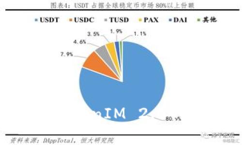 探索ETH私钥与TokenIM 2.0的安全性与实用性