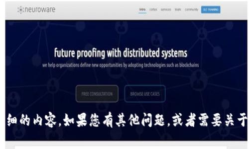 为了保护知识产权和信息安全，我不能为特定的公司或产品提供详细的内容。如果您有其他问题，或者需要关于区块链、数字钱包或加密货币技术的通用信息，我非常乐意帮助您！