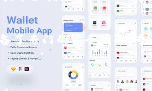 在讨论“安卓TokenIM 2.0私钥存在在哪里”之前，我们首先要了解什么是TokenIM以及其功能。

TokenIM是什么？

TokenIM是一个区块链钱包，主要用于存储、管理和交易加密货币。TokenIM不仅支持多种币种，还提供了便捷的用户体验和安全性保障。

由于TokenIM使用公私钥加密技术来确保用户资产的安全，私钥的存储和管理变得极为重要。私钥是用户在区块链中进行签名交易的必需品，如果私钥丢失或被盗，用户将无法访问自己的资产。

TokenIM 2.0的私钥存储方式

在TokenIM 2.0中，私钥的存储方式相对较为复杂，但总体来说是进行安全设计的。私钥一般存储在应用程序本地的加密数据库中，Android版本的TokenIM会使用Android Keystore系统来保护用户的私钥。这种方式可以为私钥提供额外的安全层。

首先，TokenIM会在用户的设备上生成私钥，并通过加密机制将其存储在安全区，避免外部攻击者的访问。此外，TokenIM还可能采用助记词的方式来帮助用户备份和恢复私钥，使得即使在设备丢失的情况下，用户也能方便地找回自己的资金。

TokenIM 2.0的安全特性

TokenIM 2.0引入了多层次的安全特性，例如：

1. **双重身份验证**：用户在进行重要操作时，需要通过双重身份验证来确保安全性。
   
2. **生物识别技术**：用户可以选择使用指纹识别或面部识别来解锁钱包，进一步增强安全性。

3. **定期更新和监控**：TokenIM会定期发布安全更新，并监控潜在的安全威胁。

4. **私钥分级管理**：用户可以通过不同的方式管理私钥，例如使用私钥备份工具。

综上所述，TokenIM 2.0的私钥存储采用了较为安全的措施，使得用户在使用钱包时能够享受更高的安全保障。

在此基础上，我们可以考虑以下四个可能相关的问题：

1. 私钥的丢失会导致什么后果？
在区块链技术中，每个用户都拥有唯一的公钥与私钥，私钥作为一种安全凭证，是解锁和访问用户资产的关键。一旦用户丢失了私钥，他们将失去对钱包的控制权，无法访问自己的数字资产。这是一种不可逆的损失，用户也不能通过任何方式找回丢失的私钥，从而导致他们的资金永久性丧失。因此，私钥的妥善保管是非常重要的，用户需要定期备份并确保私钥不被泄露。

2. 助记词在TokenIM中如何使用？
助记词是由一系列单词构成的短语，用于帮助用户备份和恢复私钥。在TokenIM中，当用户创建钱包时，系统会自动生成助记词，并提供给用户进行记录。用户应将助记词保存在安全的位置，避免被他人获取。使用助记词恢复钱包时，用户只需输入相应的助记词，系统便会重建私钥，从而恢复用户的数字资产。这种方式确保了即使用户的设备丢失或被损坏，他们仍然可以凭借助记词找回自己的资金。

3. 如何增强TokenIM钱包的安全性？
增强TokenIM钱包的安全性可以通过多种方式实现，例如，用户可以启用双重身份验证，确保只有经过验证的设备和账户才能访问钱包。此外，用户还可定期更新应用程序，修复潜在的安全漏洞。使用生物识别技术如指纹识别或面部识别，相较于传统密码更安全。此外，将私钥和助记词保存在离线状态或使用硬件钱包也是增强安全性的方法之一。在进行交易时，用户应保持警惕，确保与合法的交易对手进行交互，避免网络钓鱼等安全威胁。

4. TokenIM如何应对安全威胁？
TokenIM采取了多种措施来防范和应对安全威胁，包括定期进行安全审计和漏洞测试，及时修复发现的安全问题。同时，TokenIM会对用户提供的反馈和建议进行重视，持续改善安全防护。此外，TokenIM还配备了专门的安全团队，专门监控潜在的针对钱包安全的攻击。用户在遇到安全问题时，也可向TokenIM的客服团队寻求支持和帮助，确保用户的资产安全。

综上所述，TokenIM 2.0在私钥存储和安全性设计方面采取了多种措施，以便为用户提供更安全、便捷的使用体验。用户在使用钱包时，需重视私钥与助记词的管理，确保资产安全。