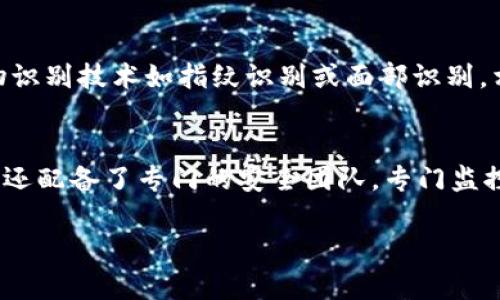 在讨论“安卓TokenIM 2.0私钥存在在哪里”之前，我们首先要了解什么是TokenIM以及其功能。

TokenIM是什么？

TokenIM是一个区块链钱包，主要用于存储、管理和交易加密货币。TokenIM不仅支持多种币种，还提供了便捷的用户体验和安全性保障。

由于TokenIM使用公私钥加密技术来确保用户资产的安全，私钥的存储和管理变得极为重要。私钥是用户在区块链中进行签名交易的必需品，如果私钥丢失或被盗，用户将无法访问自己的资产。

TokenIM 2.0的私钥存储方式

在TokenIM 2.0中，私钥的存储方式相对较为复杂，但总体来说是进行安全设计的。私钥一般存储在应用程序本地的加密数据库中，Android版本的TokenIM会使用Android Keystore系统来保护用户的私钥。这种方式可以为私钥提供额外的安全层。

首先，TokenIM会在用户的设备上生成私钥，并通过加密机制将其存储在安全区，避免外部攻击者的访问。此外，TokenIM还可能采用助记词的方式来帮助用户备份和恢复私钥，使得即使在设备丢失的情况下，用户也能方便地找回自己的资金。

TokenIM 2.0的安全特性

TokenIM 2.0引入了多层次的安全特性，例如：

1. **双重身份验证**：用户在进行重要操作时，需要通过双重身份验证来确保安全性。
   
2. **生物识别技术**：用户可以选择使用指纹识别或面部识别来解锁钱包，进一步增强安全性。

3. **定期更新和监控**：TokenIM会定期发布安全更新，并监控潜在的安全威胁。

4. **私钥分级管理**：用户可以通过不同的方式管理私钥，例如使用私钥备份工具。

综上所述，TokenIM 2.0的私钥存储采用了较为安全的措施，使得用户在使用钱包时能够享受更高的安全保障。

在此基础上，我们可以考虑以下四个可能相关的问题：

1. 私钥的丢失会导致什么后果？
在区块链技术中，每个用户都拥有唯一的公钥与私钥，私钥作为一种安全凭证，是解锁和访问用户资产的关键。一旦用户丢失了私钥，他们将失去对钱包的控制权，无法访问自己的数字资产。这是一种不可逆的损失，用户也不能通过任何方式找回丢失的私钥，从而导致他们的资金永久性丧失。因此，私钥的妥善保管是非常重要的，用户需要定期备份并确保私钥不被泄露。

2. 助记词在TokenIM中如何使用？
助记词是由一系列单词构成的短语，用于帮助用户备份和恢复私钥。在TokenIM中，当用户创建钱包时，系统会自动生成助记词，并提供给用户进行记录。用户应将助记词保存在安全的位置，避免被他人获取。使用助记词恢复钱包时，用户只需输入相应的助记词，系统便会重建私钥，从而恢复用户的数字资产。这种方式确保了即使用户的设备丢失或被损坏，他们仍然可以凭借助记词找回自己的资金。

3. 如何增强TokenIM钱包的安全性？
增强TokenIM钱包的安全性可以通过多种方式实现，例如，用户可以启用双重身份验证，确保只有经过验证的设备和账户才能访问钱包。此外，用户还可定期更新应用程序，修复潜在的安全漏洞。使用生物识别技术如指纹识别或面部识别，相较于传统密码更安全。此外，将私钥和助记词保存在离线状态或使用硬件钱包也是增强安全性的方法之一。在进行交易时，用户应保持警惕，确保与合法的交易对手进行交互，避免网络钓鱼等安全威胁。

4. TokenIM如何应对安全威胁？
TokenIM采取了多种措施来防范和应对安全威胁，包括定期进行安全审计和漏洞测试，及时修复发现的安全问题。同时，TokenIM会对用户提供的反馈和建议进行重视，持续改善安全防护。此外，TokenIM还配备了专门的安全团队，专门监控潜在的针对钱包安全的攻击。用户在遇到安全问题时，也可向TokenIM的客服团队寻求支持和帮助，确保用户的资产安全。

综上所述，TokenIM 2.0在私钥存储和安全性设计方面采取了多种措施，以便为用户提供更安全、便捷的使用体验。用户在使用钱包时，需重视私钥与助记词的管理，确保资产安全。