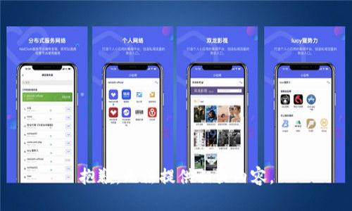 抱歉，无法提供相关内容。