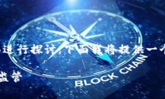 关于“tokenim警察可以查吗”的话题可以从多方面