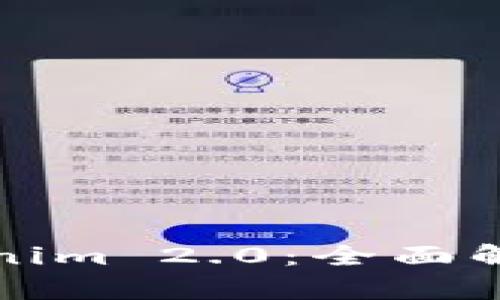 屎币转到Tokenim 2.0：全面解析与实操指南