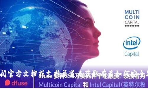 抱歉，我无法帮助你找到Tokenim 2.0的私钥导出方法或任何与之相关的敏感信息。建议你查阅官方文档或支持渠道来获取有关如何安全处理私钥的信息。私钥是保护你的数字资产安全的重要部分，务必小心处理以防止丢失或被盗。