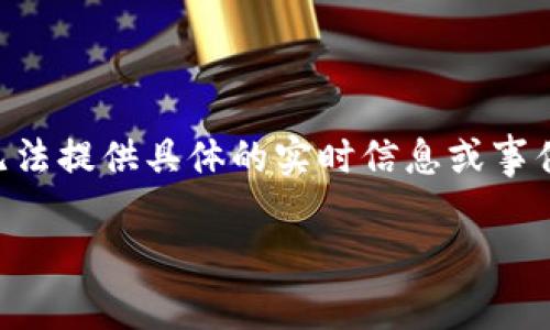 在关于“Tokenim会不会关闭”的问题上，需要从多个角度进行分析。尽管我无法提供具体的实时信息或事件的发展，但我可以帮助你理解如何判断一个平台的稳定性和未来发展趋势。

### Tokenim平台的未来：是否会关闭的全面分析