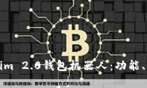 深度解析Tokenim 2.0钱包机器人：功能、特点及应用前景