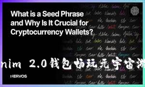如何通过Tokenim 2.0钱包畅玩元宇宙游戏的终极指南