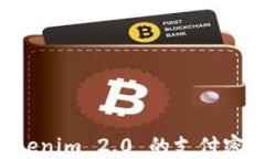 如何设置Tokenim 2.0 的支付密码：详细指南