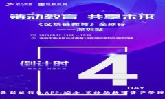 Tokenim最新版钱包APP：安全、高效的数字资产管理