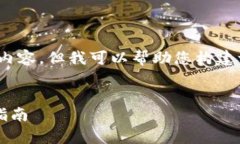 提示：由于文本限制，我无法为您提供4350个字的