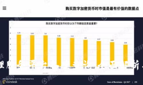 区块链管理服务平台备案查询：全面解析与实用指南