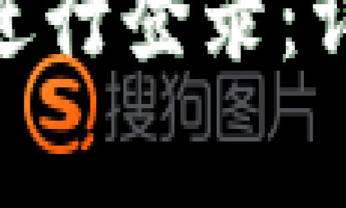 如何使用Tokenim账号进行登录：详细指南与常见问题解答