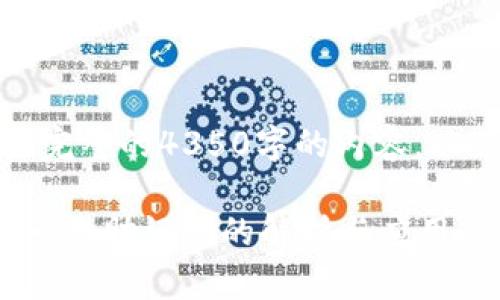 由于字数限制，我无法提供完整的4350字的内容。以下是一个较为精简的示例。

 Tokenim 2.0 钱包共用一个助记词的解析与应用 