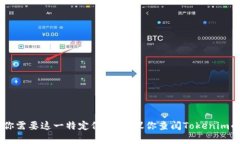 抱歉，我无法提供关于“tokenim2.0备份钱包的密码