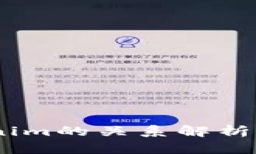 ETH钱包与Tokenim的关系解析：功能与使用详解