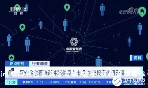 全面解析Tokenim 2.0钱包最新官方版：安全、便捷与功能性升级的完美结合