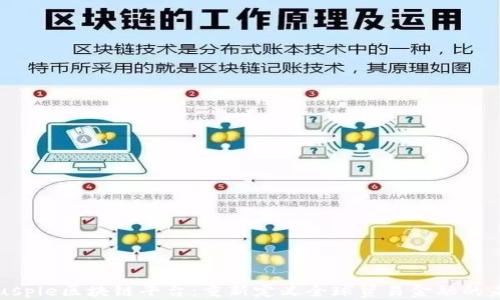 Trusple区块链平台:重新定义全球贸易金融的未来