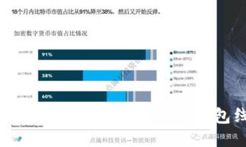 如何安全高效地进行Tokenim钱包线上交易