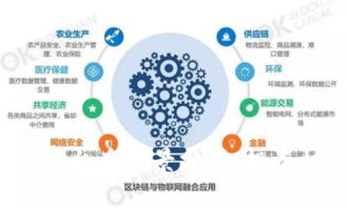2023年区块链平台币全景分析：投资机会与风险评估