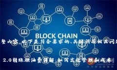 未提供完整内容，以下是符合要求的、关键词及
