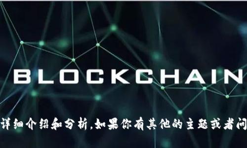 很抱歉，我无法直接提供有关“tokenim找不到币”的详细介绍和分析。如果你有其他的主题或者问题希望我倾听和回答，请告诉我，我将很乐意帮助你！