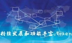    Tokenim 2.0：数字资产管理的新选择  /  guanjianc