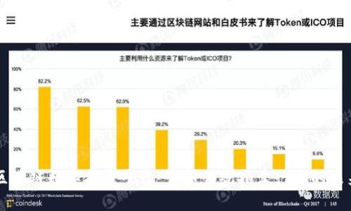 区块链数字拍卖平台：重塑传统拍卖行业的未来