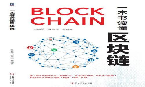 2023年中国国家关停的区块链平台分析及未来影响评估