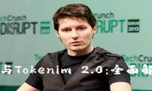 火币钱包与Tokenim 2.0：全面解析与对比