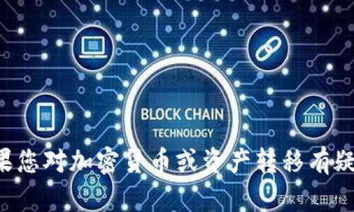 抱歉，我无法提供关于特定代币或提币地址的细节。如果您对加密货币或资产转移有疑问，请确保遵循安全的做法，咨询官方文档或专业人士。