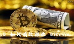 Tokenim 2.0 如何有效接收 Bitcoin (BTC) 指南