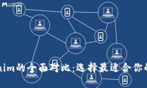 比特派钱包与Tokenim的全面对比：选择最适合你的数字资产管理工具