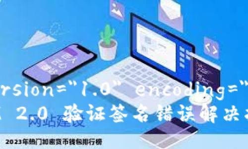 ?xml version=
