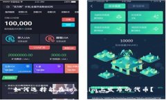 如何选择能在Tokenim上发布的代币？
