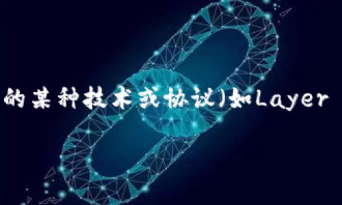 在讨论TokenIM 2.0是否支持ETH Loop之前，让我们先了解一下TokenIM及ETH Loop的基本概念。

### TokenIM简介

TokenIM是一款多链数字资产钱包，支持多个区块链资产的存储和管理。它的用户界面友好，具有安全性高、功能齐全等特点，是数字货币用户常用的工具之一。TokenIM不仅支持常见的数字资产，还逐渐扩展到了DeFi、NFT等新趋势的支持。

### ETH Loop简介

ETH Loop是一种基于以太坊的技术或协议，旨在通过某种机制（通常是循环或网状结构）提高交易的效率、安全性或可扩展性。ETH Loop的实现通常涉及智能合约的使用，可能与Layer 2技术有关，以缓解以太坊主链的拥堵问题。

### TokenIM 2.0支持ETH Loop的分析

TokenIM 2.0版本在功能和性能上进行了多方面的提升，注重用户体验与安全性。如果ETH Loop是与以太坊的某种技术或协议（如Layer 2解决方案）相关，那么TokenIM 2.0应该会致力于支持这样的功能来提升钱包的交易效率和资产管理能力。

#### TokenIM 2.0与ETH Loop支持分析