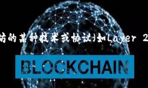 在讨论TokenIM 2.0是否支持ETH Loop之前，让我们先了解一下TokenIM及ETH Loop的基本概念。

### TokenIM简介

TokenIM是一款多链数字资产钱包，支持多个区块链资产的存储和管理。它的用户界面友好，具有安全性高、功能齐全等特点，是数字货币用户常用的工具之一。TokenIM不仅支持常见的数字资产，还逐渐扩展到了DeFi、NFT等新趋势的支持。

### ETH Loop简介

ETH Loop是一种基于以太坊的技术或协议，旨在通过某种机制（通常是循环或网状结构）提高交易的效率、安全性或可扩展性。ETH Loop的实现通常涉及智能合约的使用，可能与Layer 2技术有关，以缓解以太坊主链的拥堵问题。

### TokenIM 2.0支持ETH Loop的分析

TokenIM 2.0版本在功能和性能上进行了多方面的提升，注重用户体验与安全性。如果ETH Loop是与以太坊的某种技术或协议（如Layer 2解决方案）相关，那么TokenIM 2.0应该会致力于支持这样的功能来提升钱包的交易效率和资产管理能力。

#### TokenIM 2.0与ETH Loop支持分析