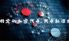 在讨论“tokenim是否可以共用”这个问题之前，我
