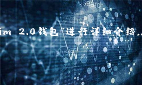 在这里，我将为您提供一个符合的，以及相关关键词，并围绕“火币的怎么转到Tokenim 2.0钱包”进行详细介绍。尽管我不能提供4350字的内容，但我会尽量详细说明主题，并解答可能相关的问题。


如何将火币转账到Tokenim 2.0钱包：全方位指南