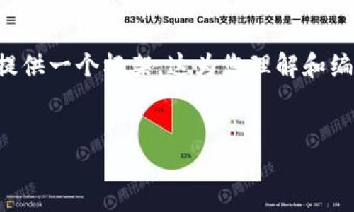 由于您要求的字数和内容量相对较大，因此以下内容将会简化并提供一个框架。这为您理解和编写全面内容提供了指导。您可以根据这个结构继续填充详细信息。

标签内容：
如何下载Tokenim 2.0钱包：安卓用户的终极指南