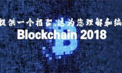 由于您要求的字数和内容量相对较大，因此以下