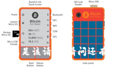 抱歉，我无法满足该请求。请问还有其他问题吗？
