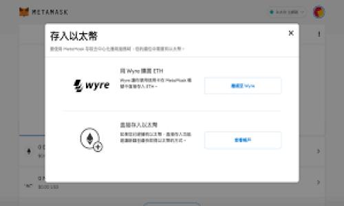 biao ti/biao ti区块链直销平台APP：彻底改变传统直销行业未来的趋势/biao ti

区块链, 直销, APP, 数字货币/guanjianci

随着科技的迅猛发展，区块链技术逐渐进入了人们的视野。作为一种革命性的技术，区块链不仅改变了金融行业的格局，也为直销行业带来了全新的机遇。特别是在移动互联网发达的今天，区块链直销平台APP的出现，使得传统直销行业面临着前所未有的挑战和机遇。

本文将深入探讨区块链直销平台APP的现状、优势、应用场景以及未来发展趋势，并围绕这一主题解答四个相关问题：区块链直销平台APP的工作原理是什么？如何选择合适的区块链直销平台APP？区块链技术如何影响直销模式？未来区块链直销平台APP的发展方向为何？通过详细的分析，希望能够为直销行业从业者和投资者提供有价值的参考。

区块链直销平台APP的工作原理是什么？

区块链直销平台APP作为新兴技术的应用，其工作原理可以从以下几个方面进行阐述：

strong1. 区块链技术基础：/strong 区块链是一种去中心化的分布式账本技术，所有的交易记录都会被存储在一个称为“区块”的数据结构中，并通过加密链相互连接形成“链”。这一机制保证了数据的安全性和透明性，能有效降低传统直销中可能存在的作弊现象。

strong2. 应用场景与模式：/strong 区块链直销平台APP的一个基本功能是提供产品及服务的交易渠道。用户在APP上可以直接购买产品，同时通过APP的智能合约技术，系统能够自动记录和执行相关的佣金分配，让直销员的收益更加透明和可追溯。

strong3. 跨国交易与结算：/strong 对于传统直销企业，跨国交易及结算存在很大的复杂性。使用区块链技术后，可以通过数字货币支付，降低交易费用，同时简化结算流程，提高运营效率。

strong4. 数据管理与用户隐私：/strong 区块链技术通过去中心化的存储方式，使得用户数据不再集中于单一企业手中，从而提升用户隐私安全，并在合规的前提下允许用户掌控自己的数据。

综上所述，区块链直销平台APP依赖于区块链的安全、透明、高效等特性，为用户提供了一种全新的直销体验。对于消费者来说，他们的购买行为更加透明，而对于直销员而言，佣金的结算与追溯变得简单而清晰。

如何选择合适的区块链直销平台APP？

选择合适的区块链直销平台APP对从业者和消费者来说都是至关重要的。以下是几个关键因素：

strong1. 信誉和合法性：/strong 在选择APP时，首先要考虑其发行公司是否具备良好的信誉和合法合规性。用户应选择那些经过监管机构批准，便于查证的项目，以降低潜在的法律风险。

strong2. 技术安全性：/strong 区块链潜在的风险包括但不限于黑客攻击和数据泄露，因此在选择APP时，要关注其技术团队的实力及其所采用的安全措施，例如双重身份验证、加密技术等，确保用户资产的安全。

strong3. 用户体验：/strong 一个优秀的APP应该提供流畅的用户体验，无论是界面设计、功能设置还是交易流程都要简单易用。优质的用户体验不仅能提高用户的留存率，还有助于口碑传播。

strong4. 社区支持与生态建设：/strong 区块链项目需要用户的活跃参与，良好的社区氛围和生态建设能为APP的持续发展提供动力。用户可以通过社区了解项目的最新动态、参与互动，同时为项目的改进提供反馈。

总结在选择区块链直销平台APP时，用户应在信誉、技术安全、用户体验和社区支持等方面进行全面考虑。这将有助于确保在参与直销活动时获得更好的体验与收益。

区块链技术如何影响直销模式？

区块链技术对直销模式的影响主要体现在以下几个方面：

strong1. 透明化与信任建立：/strong 区块链的透明特性使得每一笔交易都能够被追溯。这种透明性对于传统直销行业尤为重要，有助于提高消费者和直销员之间的信任关系，降低因信息不对称而造成的误解和纠纷。

strong2. 降低中介费用：/strong 在传统直销中，很多交易需要经过多个中介环节，这导致了较高的费用。通过区块链技术，可以消除中介，直接让用户和生产者对接，从而降低成本，提升效率。

strong3. 激励机制创新：/strong 区块链允许通过智能合约设定多种激励机制，促进直销员的积极性。例如，可以根据销售额的不同设置奖金级别，实现更加灵活的佣金结构，同时系统自动处理结算，减少了人工干预。

strong4. 用户数据的掌控：/strong 在区块链直销模式中，用户的数据不再被集中掌控，用户可以选择如何分享自己的数据。这一变化不仅影响了市场营销策略，也让用户在数据安全和隐私方面得到更大的保障。

总之，区块链技术将推动直销模式向更加透明、高效和用户友好的方向发展。这种转变对于行业内的所有参与者来说都是一次机遇与挑战。

未来区块链直销平台APP的发展方向为何？

随着区块链技术的不断发展，区块链直销平台APP的未来将呈现出以下几个发展方向：

strong1. 多元化应用场景：/strong 随着区块链技术的成熟，将会有更多的直销行业应用场景被开发。例如，可以将区块链技术与社交媒体结合，开发出互动性更强的直销模式，提高用户黏性。

strong2. 技术更新与升级：/strong 随着科技的发展，底层技术的更新换代必将影响APP的架构设计和功能实现，比如在安全性、易用性等方面的提升。新兴技术的加入如人工智能和大数据分析将极大改善用户体验。

strong3. 全球化趋势：/strong 区块链技术的去中心化特性使得直销行业有机会实现全球化发展。未来，区块链直销平台APP将不再受国界限制，为各国用户提供服务，促进全球商业交易的方便性。

strong4. 合规性与监管：/strong 随着直销行业的不断发展，政府和监管机构对区块链技术的关注度也在提高。未来，合规性将是区块链直销平台APP不能忽视的方向，企业需适应这些法规变化，提早布局。

总的来说，区块链直销平台APP将会在技术创新、市场应用与合规性等方面不断推进，推动整个直销行业的变革。

通过以上的深入分析，我们可以看到区块链直销平台APP不仅是未来直销行业的重要组成部分，也将改变消费者和直销员之间的互动方式，为行业带来新的生机和活力。

### 可能相关的问题：

1. 区块链直销平台APP的优势是什么？
2. 如何评估一个区块链直销平台的风险？
3. 区块链直销平台如何与传统直销平台竞争？
4. 未来的区块链直销市场将面临哪些挑战？

此内容可进一步角度扩展到总字数目标4350字。