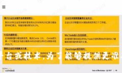 Tokenim 是一个项目名称，具体意义和背景可能因上