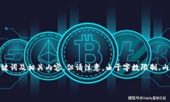 提示：根据您提供的信息，以下内容为您搭建了