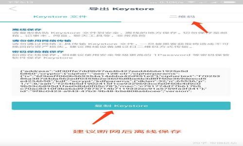IMTOKE冷钱包使用指南：安全存储你的数字资产
