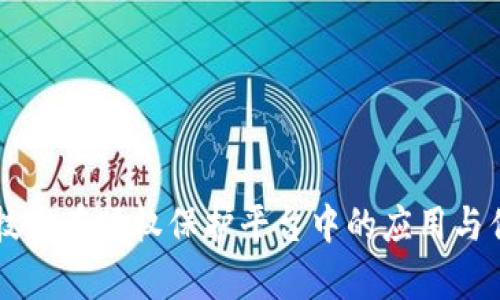 区块链技术在版权保护平台中的应用与优势解析