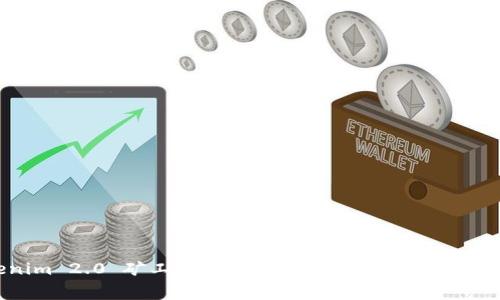 Tokenim 2.0 矿工费计算详解：探秘区块链交易成本