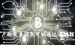   Tokenim 2.0 钱包是否可以追踪？全面解读与使用指
