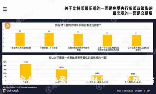 如何安全高效地登录区块链信息化管理平台